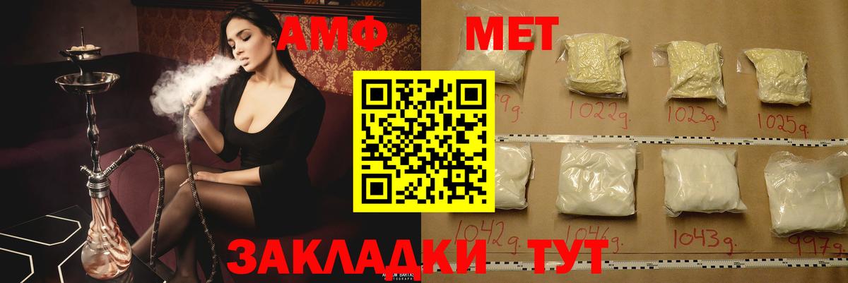 Амфетамин 98% Чайковский