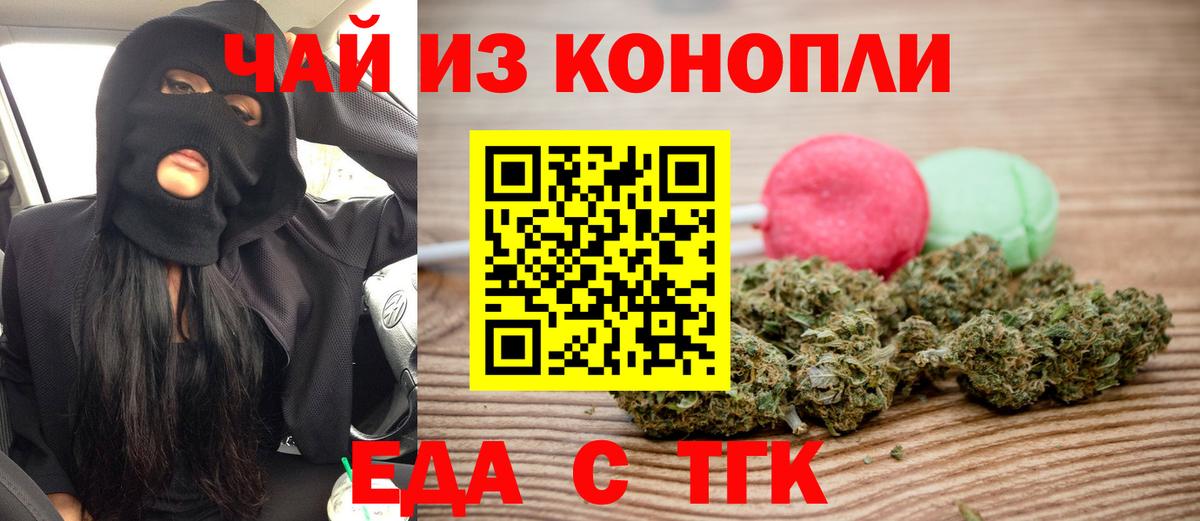 Canna-Cookies конопля  Вход с VPN  Чайковский 