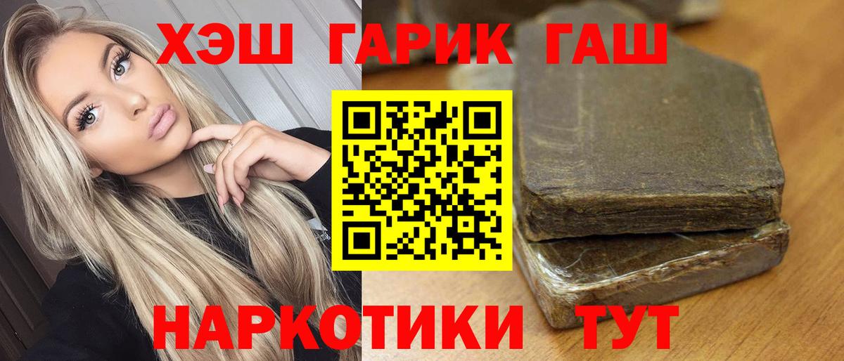 Гашиш убойный  Гашиш гашик  Вход с VPN  ГАШИШ  Чайковский 