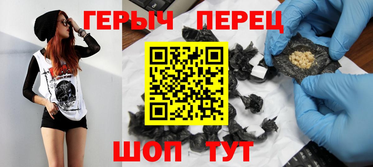 ГЕРОИН  Вход с VPN  Чайковский  ГЕРОИН хмурый 