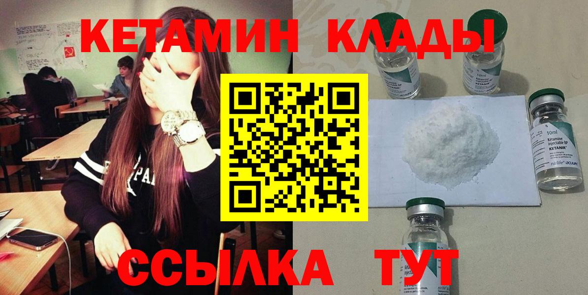Чайковский  Кетамин ketamine  Вход с VPN  КЕТАМИН ketamine 
