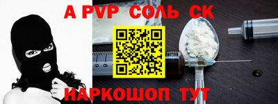 стафф Новокубанск