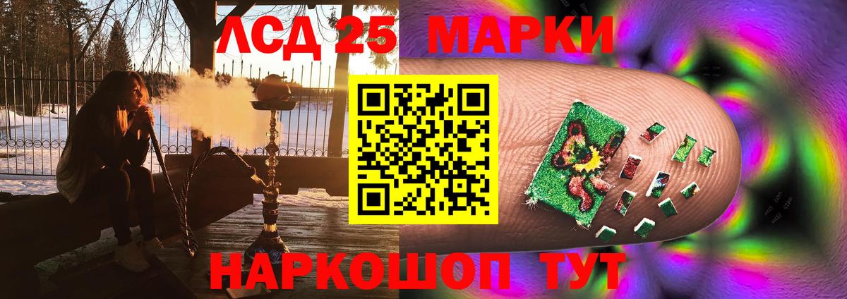 LSD-25 экстази ecstasy Чайковский