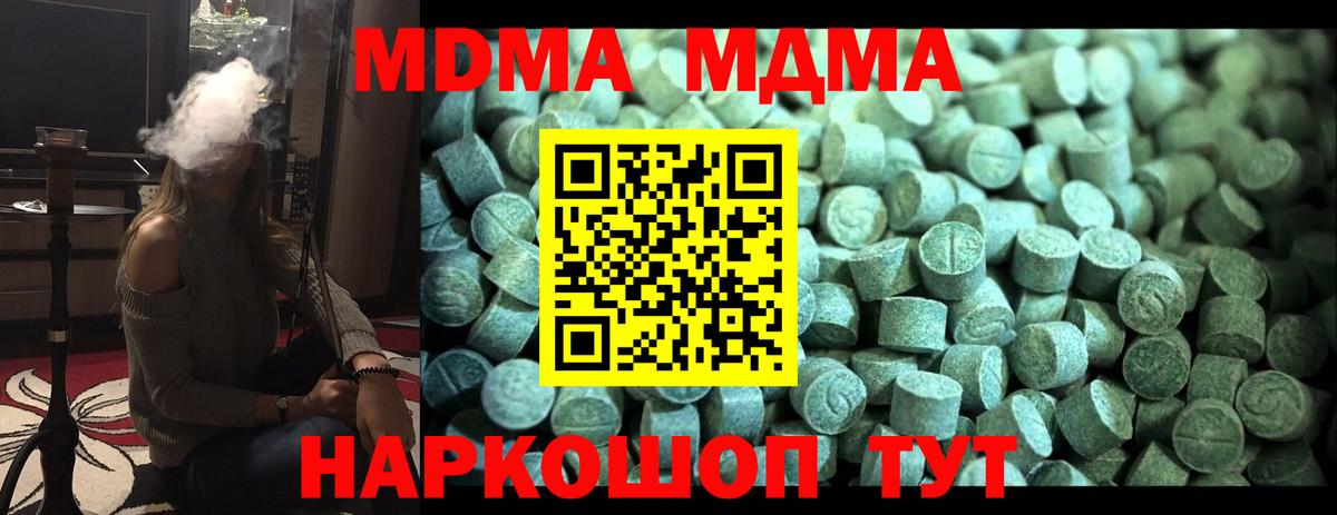 Чайковский  МДМА Molly  МДМА молли  Вход с VPN 