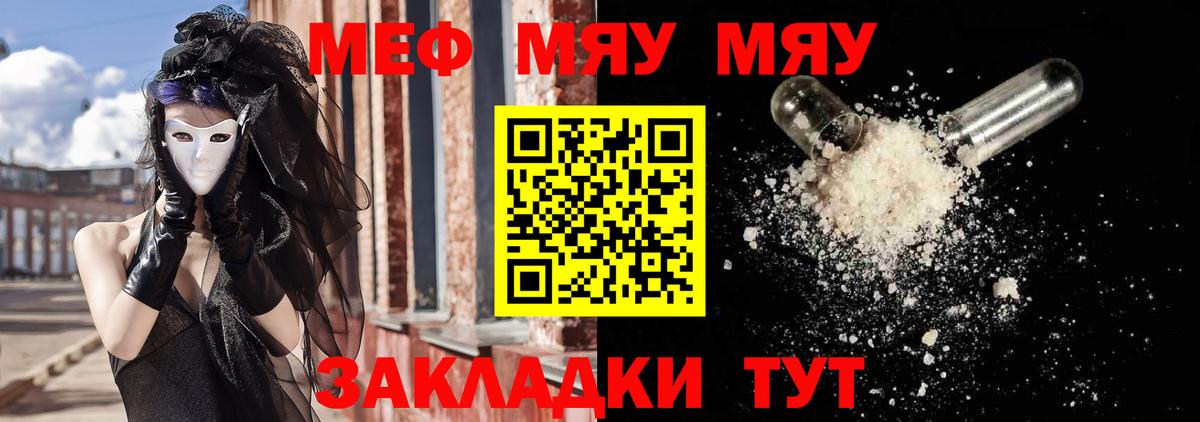 Чайковский  Мефедрон кристаллы  Меф VHQ  Меф  Вход с VPN 