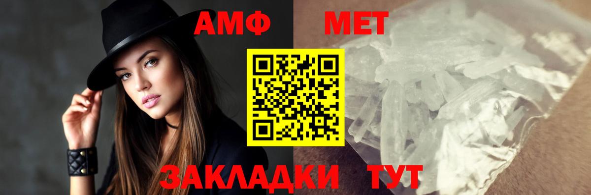 МЕТАМФЕТАМИН витя  Вход с VPN  Чайковский 