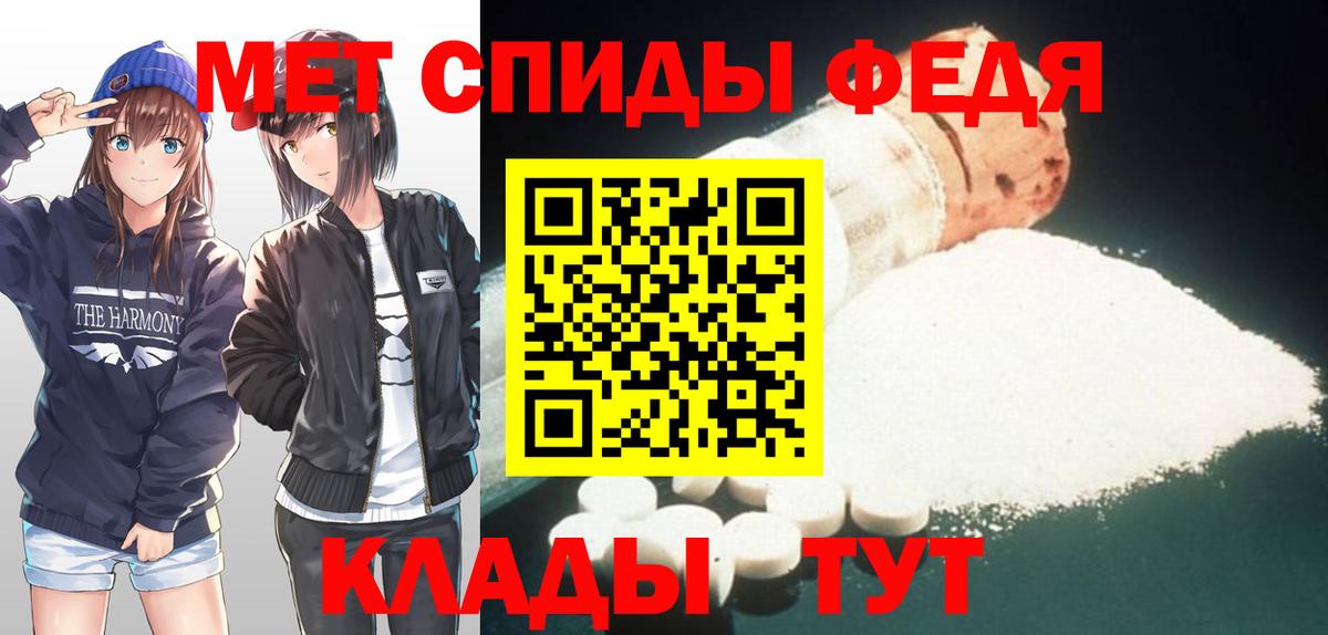 Метамфетамин мет Чайковский