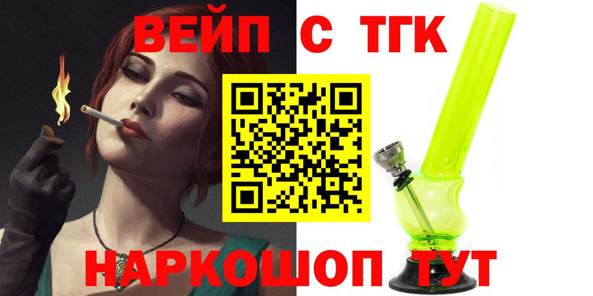 ТГК THC oil  Вход с VPN  Чайковский 